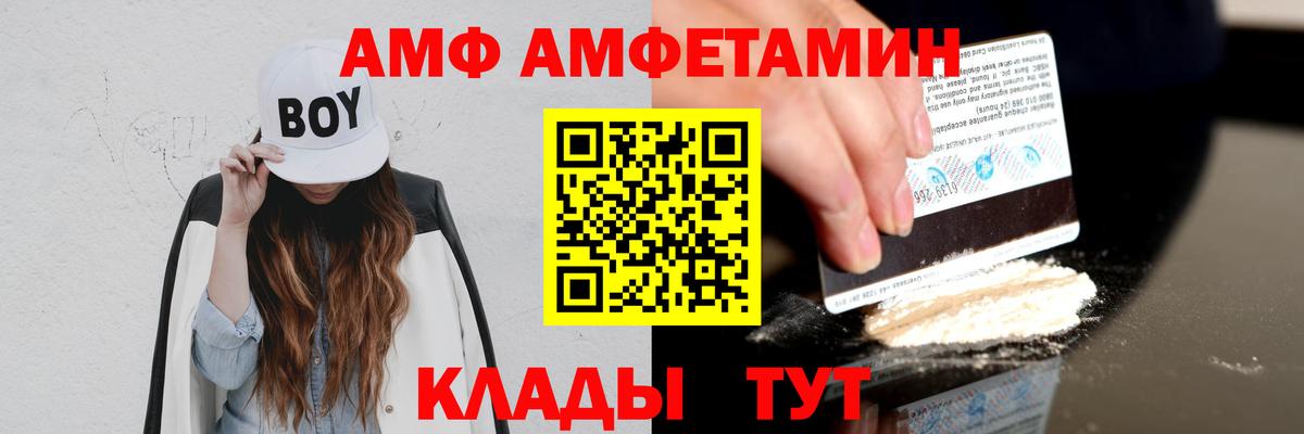 АМФЕТАМИН Premium Знаменск