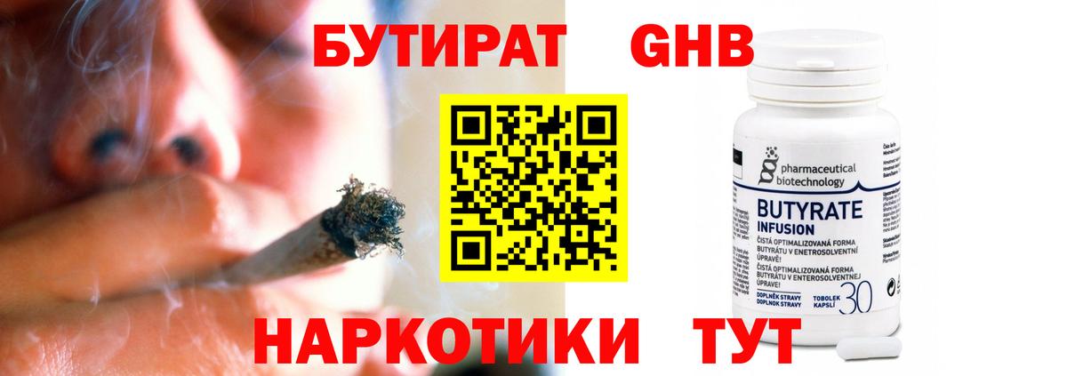 БУТИРАТ оксана  Вход с VPN  Знаменск 