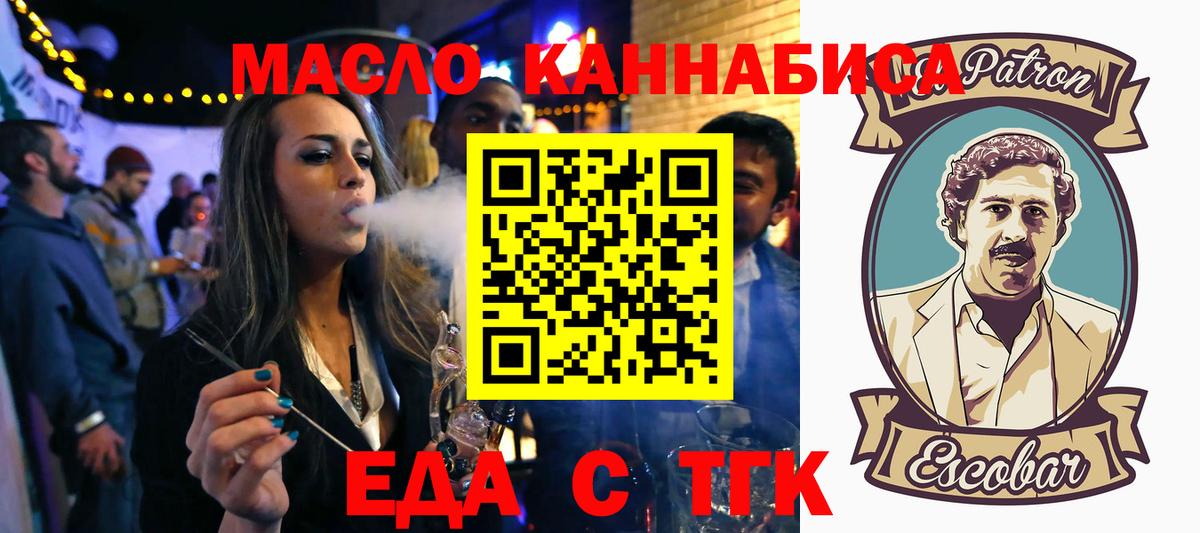 Знаменск  Canna-Cookies конопля  Вход с VPN 