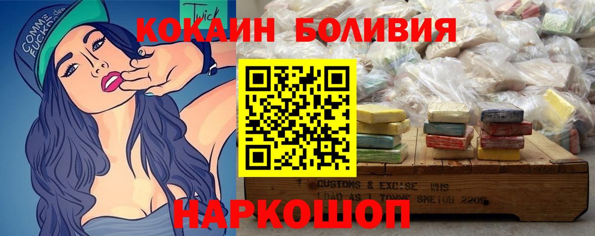 Знаменск  Cocaine VHQ  COCAIN  КОКАИН Эквадор  Вход с VPN 