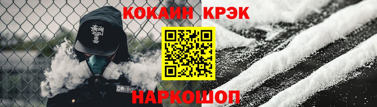 Cocaine Колумбийский Знаменск
