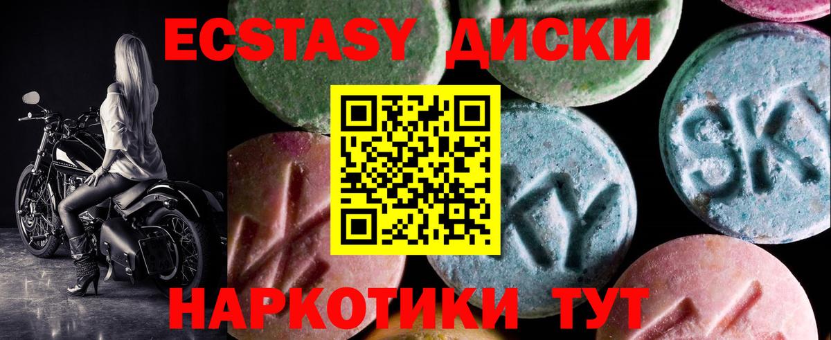 ЭКСТАЗИ Punisher Знаменск