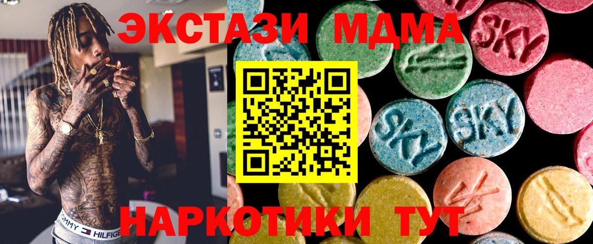 ЭКСТАЗИ 250 мг  Вход с VPN  ЭКСТАЗИ  Знаменск  Экстази Дубай 