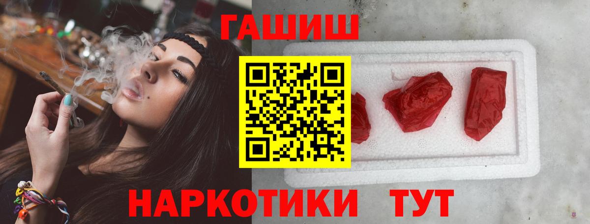 ГАШ гашик Знаменск