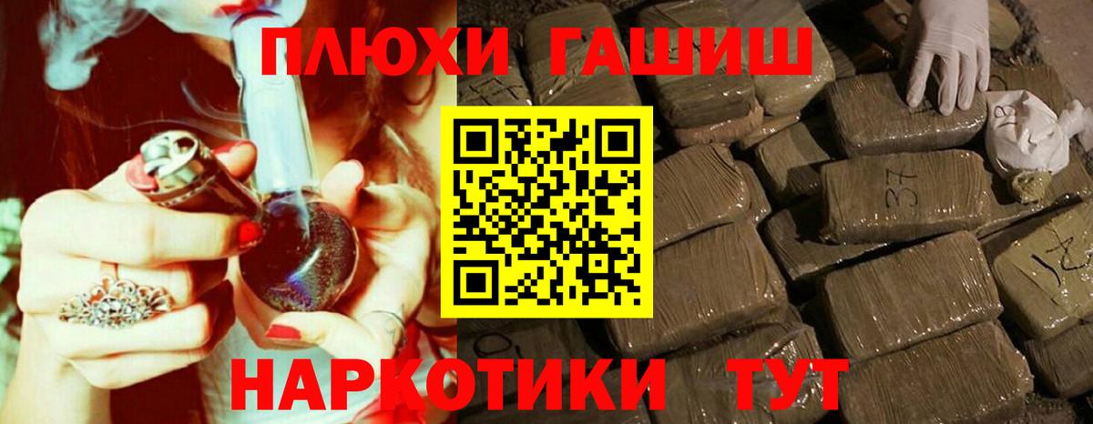 Знаменск  ГАШ гашик  ГАШ хэш  ГАШИШ  Вход с VPN 