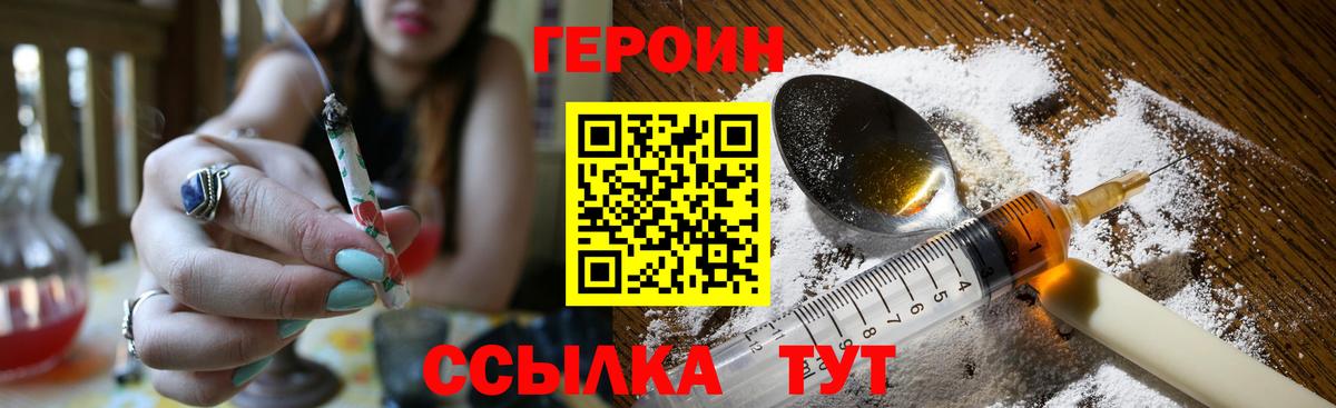 ГЕРОИН  Вход с VPN  Знаменск  ГЕРОИН Афган 