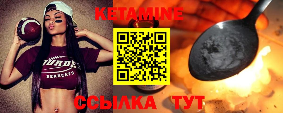 КЕТАМИН ketamine  Вход с VPN  omg вход  Знаменск  КЕТАМИН VHQ 