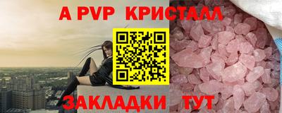 мяу мяу кристалл Кумертау