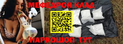 мяу мяу кристалл Кумертау
