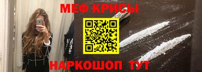 мяу мяу кристалл Кумертау