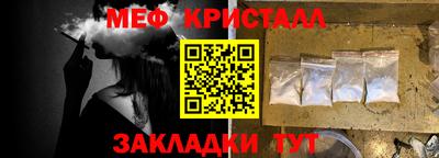 мяу мяу кристалл Кумертау
