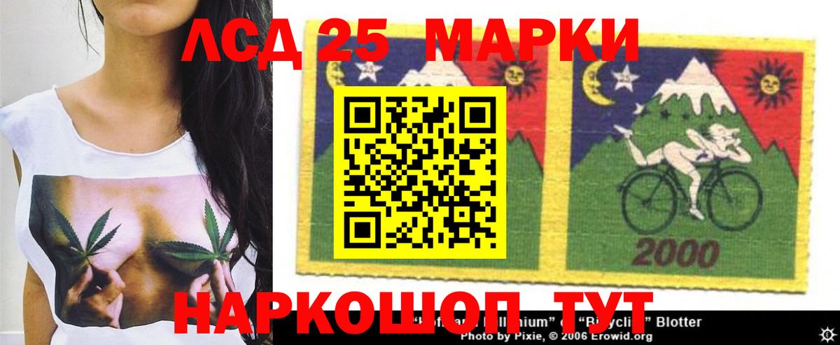 Знаменск  LSD-25 экстази кислота  Вход с VPN 
