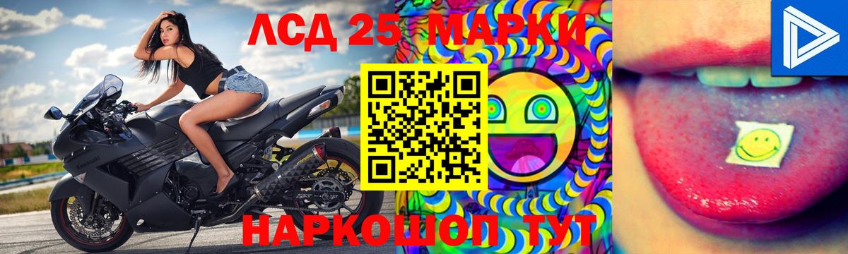 LSD-25 экстази кислота Знаменск