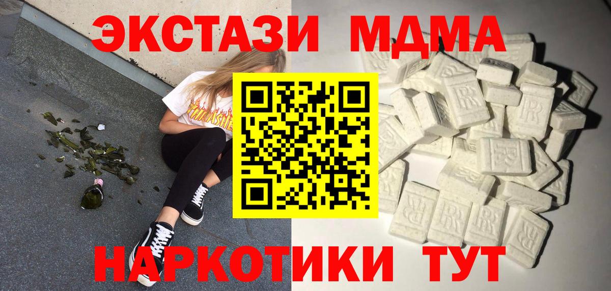 MDMA Molly  MDMA Molly  Знаменск  МДМА  Вход с VPN 
