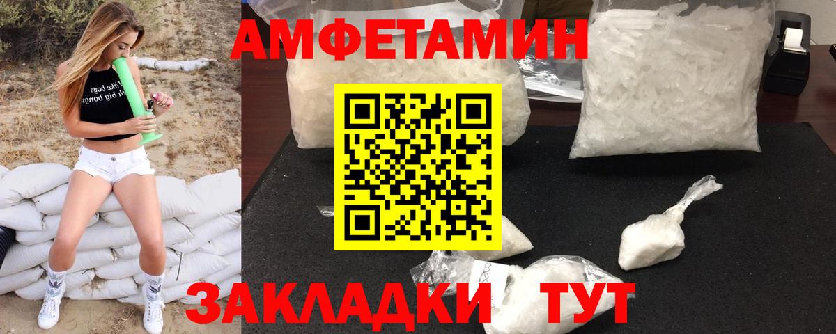 МЕТАМФЕТАМИН кристалл  МЕТАМФЕТАМИН  МЕТАМФЕТАМИН кристалл  Знаменск  Вход с VPN 