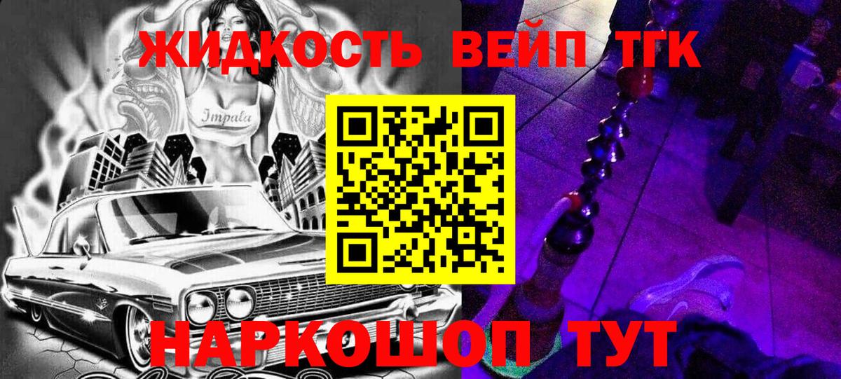 Дистиллят ТГК THC oil Знаменск