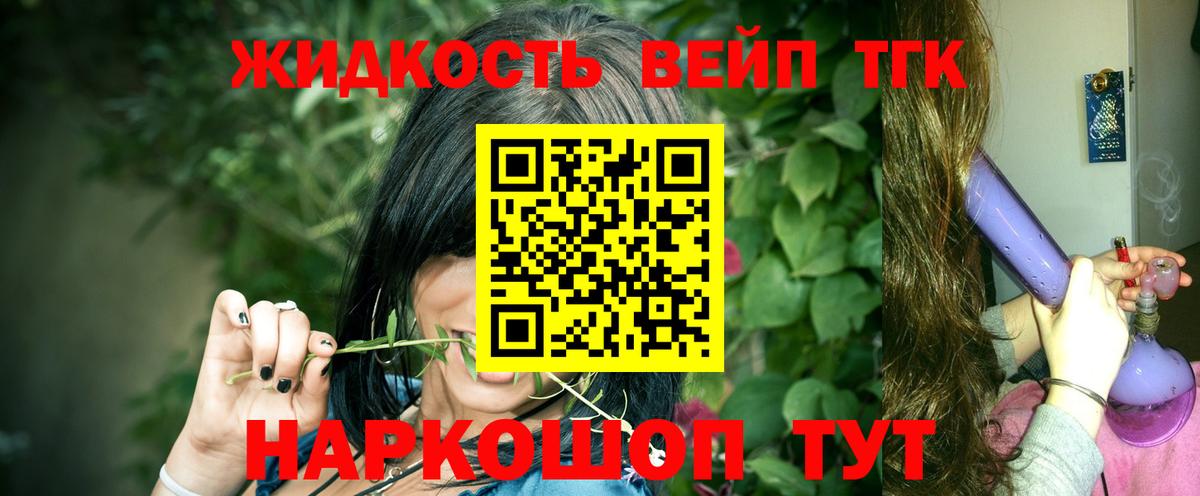 Знаменск  Дистиллят ТГК Wax  Вход с VPN  ТГК THC oil 